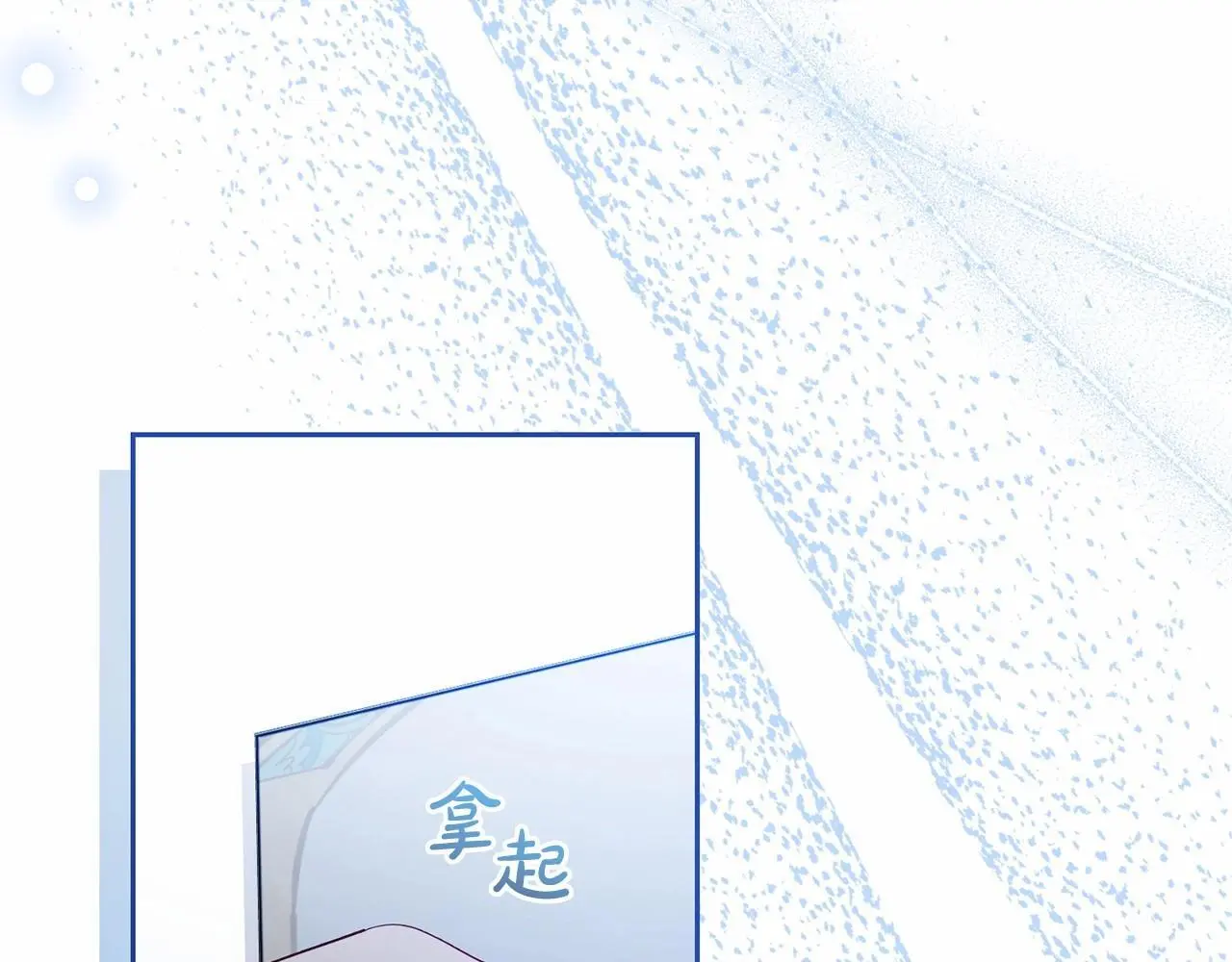 第37话 公爵府的骄傲来了19