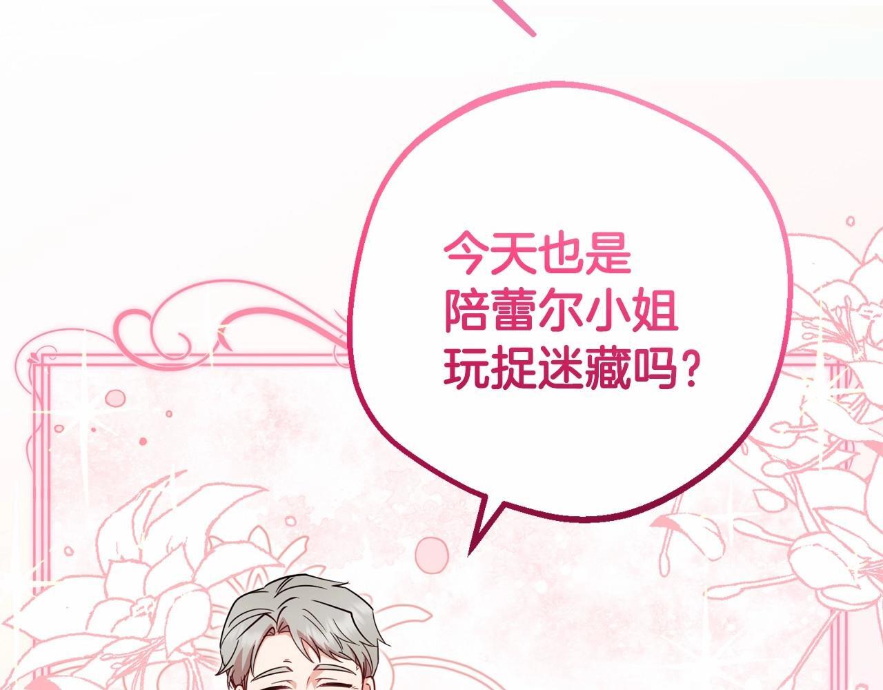 第34话 余生都是鲜花盛开的春天169