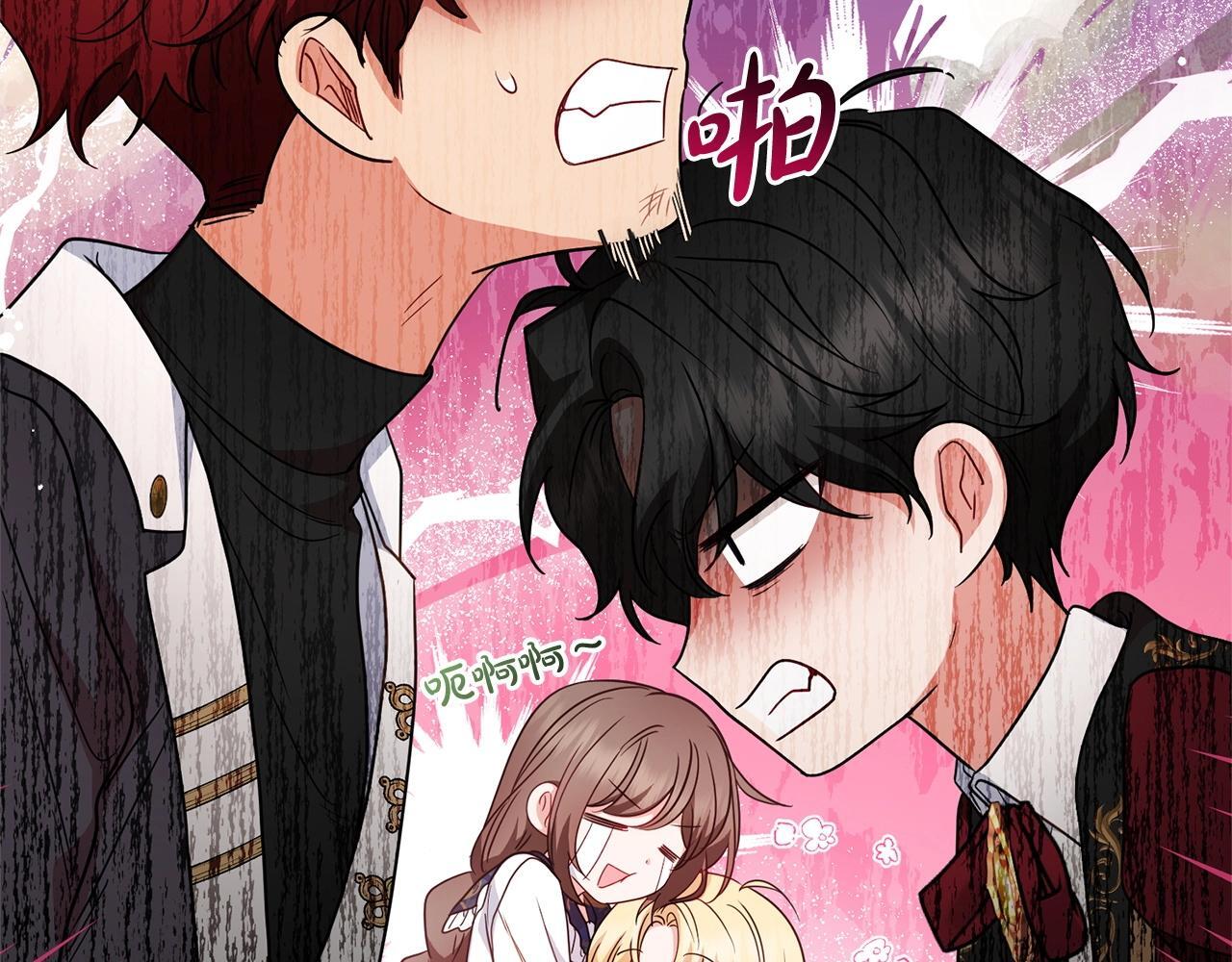 第31话 是谁欺负你了？！210