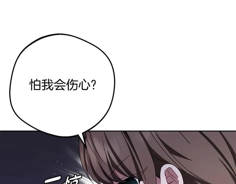 第74话 打坏蛋87
