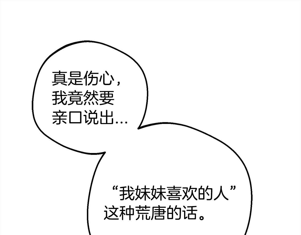 第30话 害怕期待落空吗？54