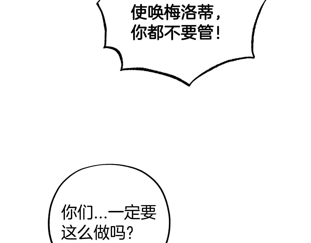 第31话 是谁欺负你了？！147