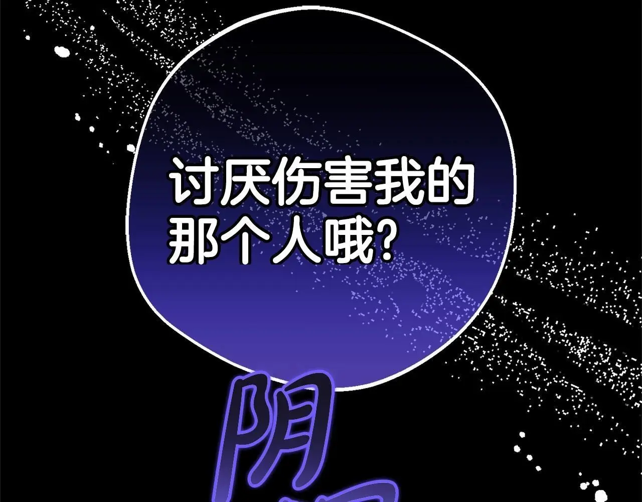 第40话 哥哥，快来跟我一起讨厌她吧183