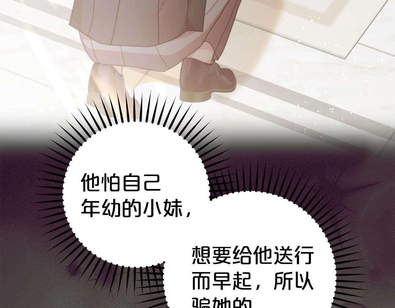 第34话 余生都是鲜花盛开的春天19