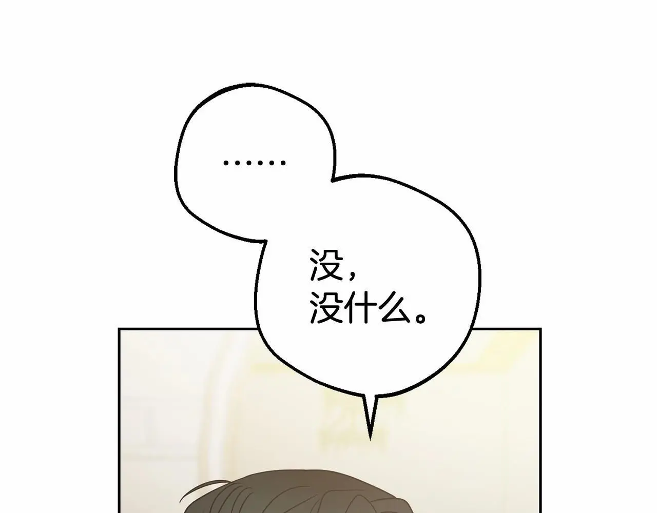 第37话 公爵府的骄傲来了76