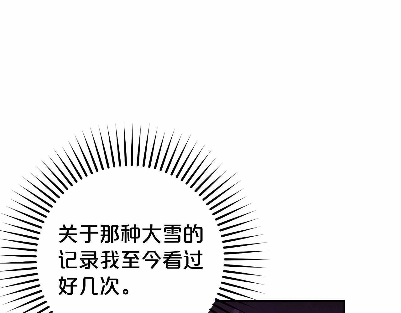 第29话 可爱少女的冬装竟然如此可爱！101