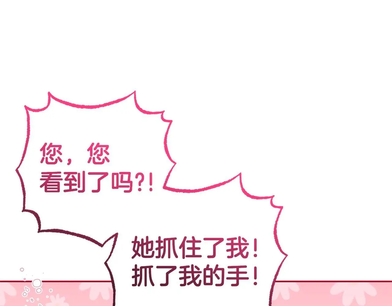 第43话 鲜花盛开的香气35