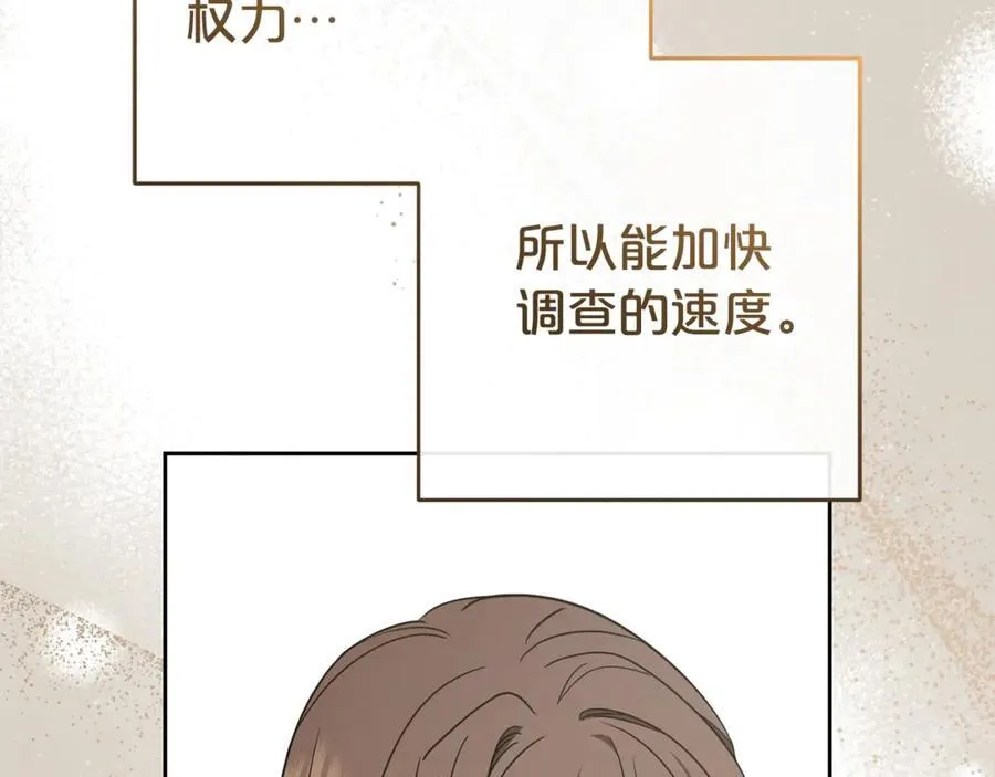 第72话 该不会是喜欢我吧？141