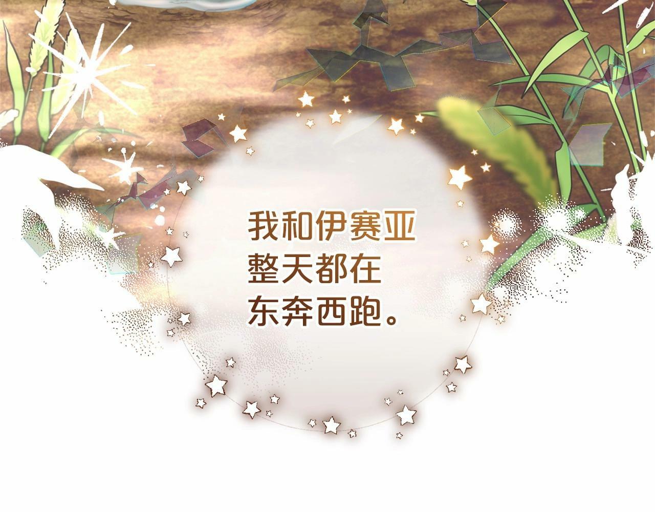 第24话 突然的拜访86