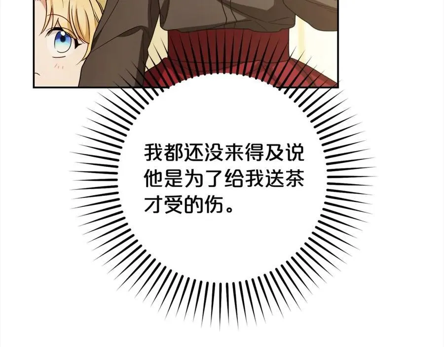 第56话 有一件事想要拜托你41