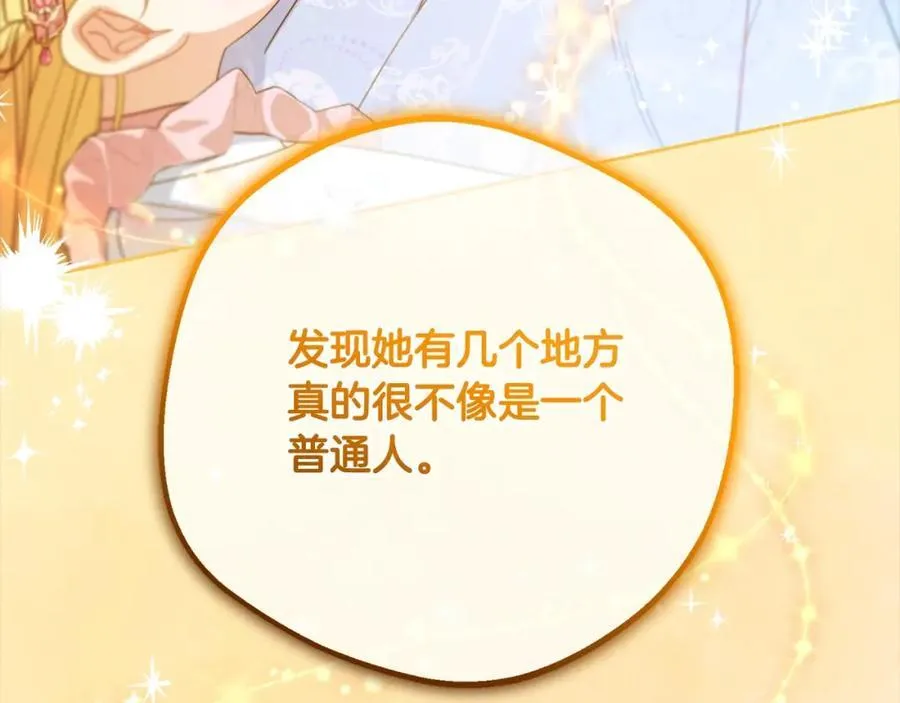 第53话 如果她能看见的话…37