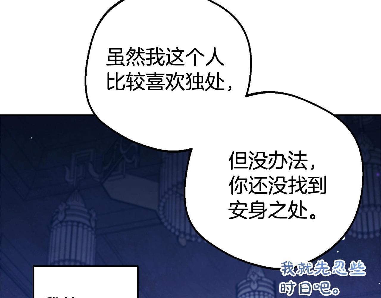 第32话 哭唧唧道歉好可爱202