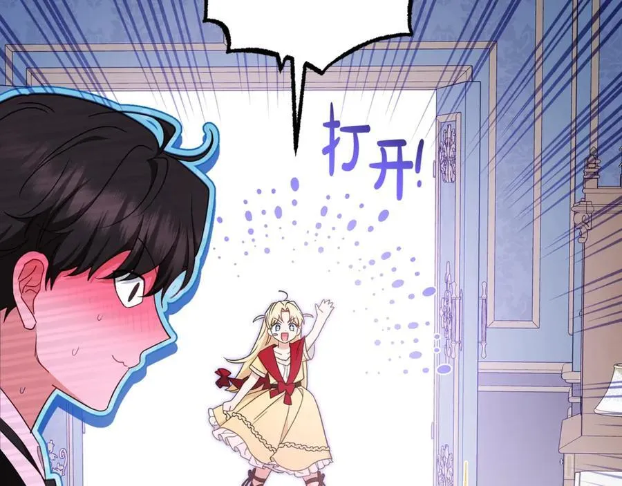 第69话 不得了的关系87
