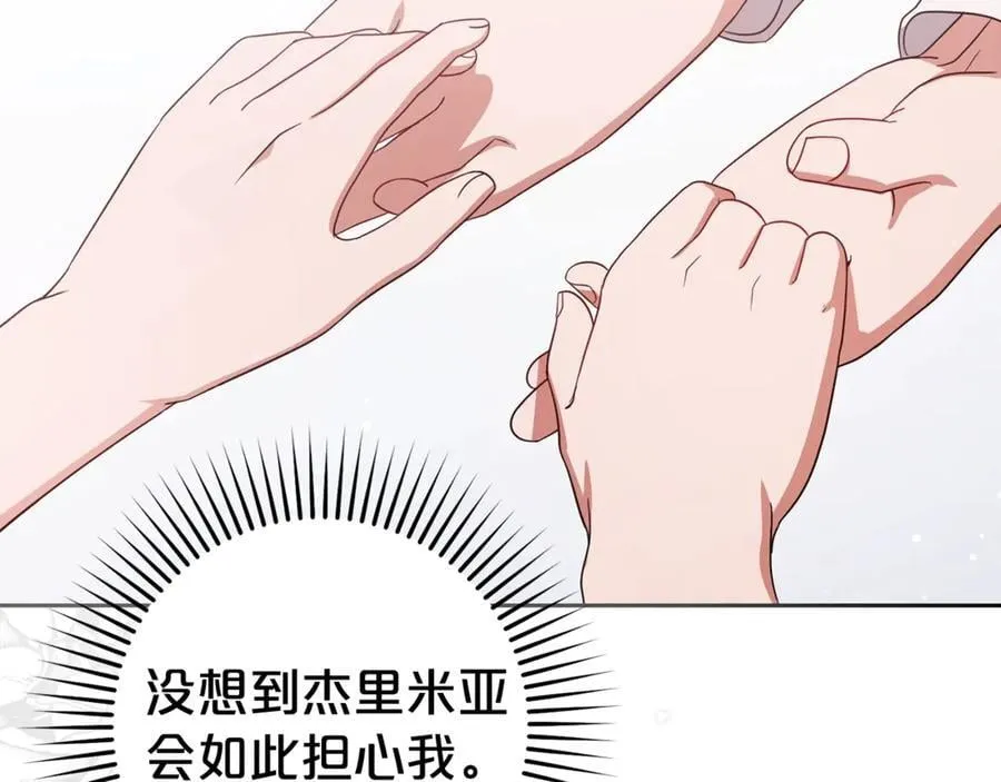 第68话 需要一个吻才能唤醒77