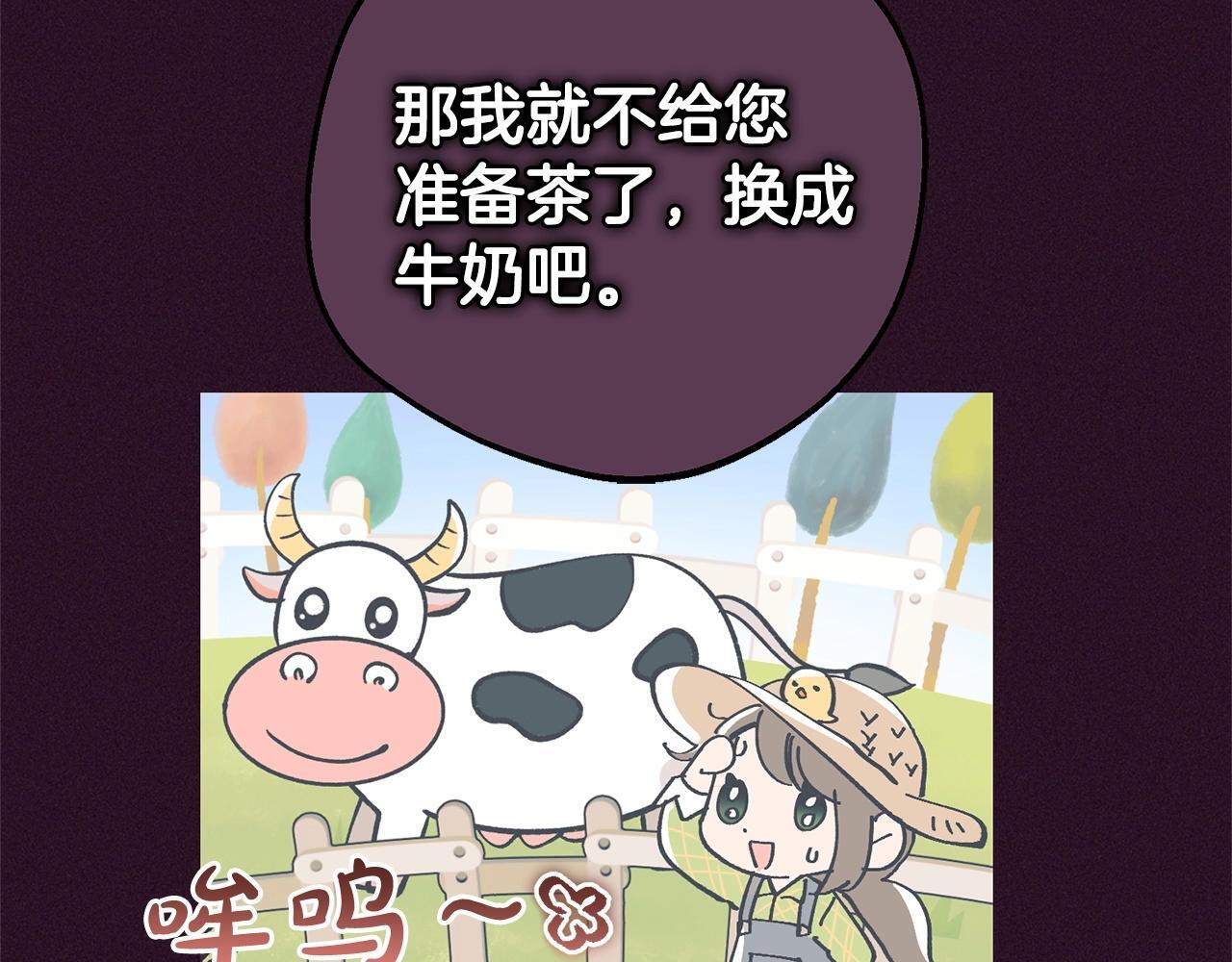 第31话 是谁欺负你了？！13