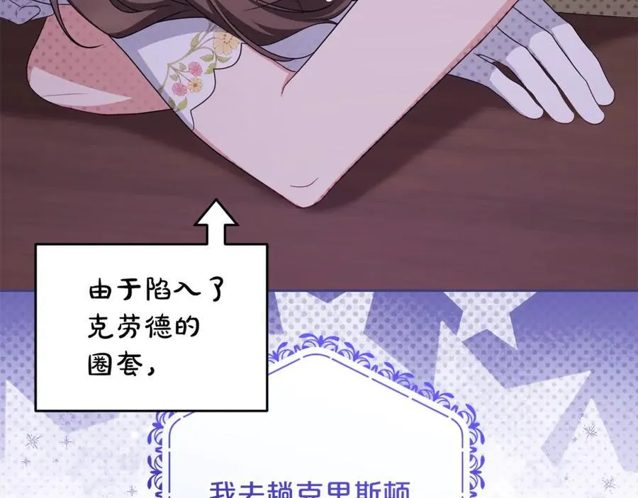 第三季完结话 属于我们的秘密22