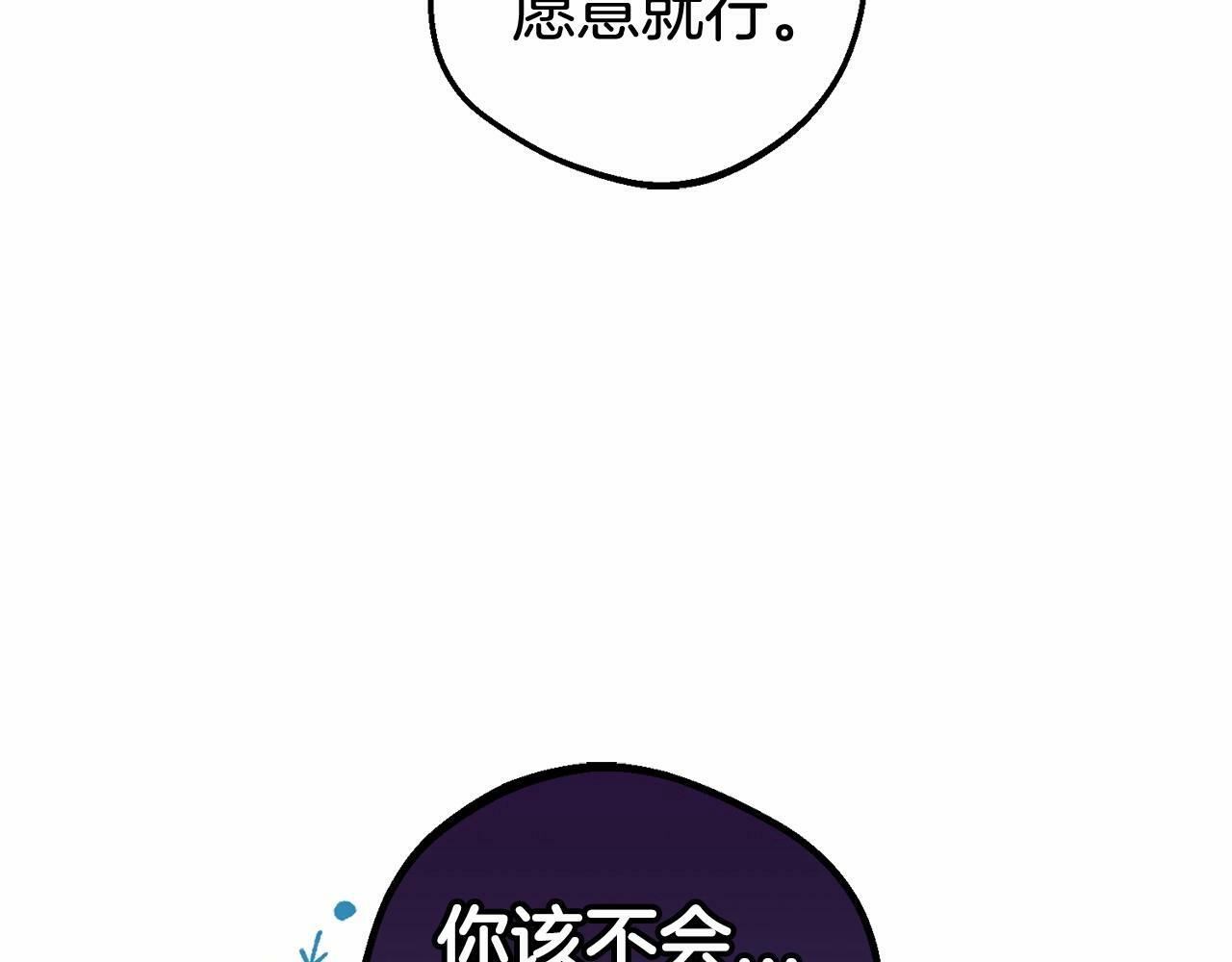 第21话 暖心的礼物90
