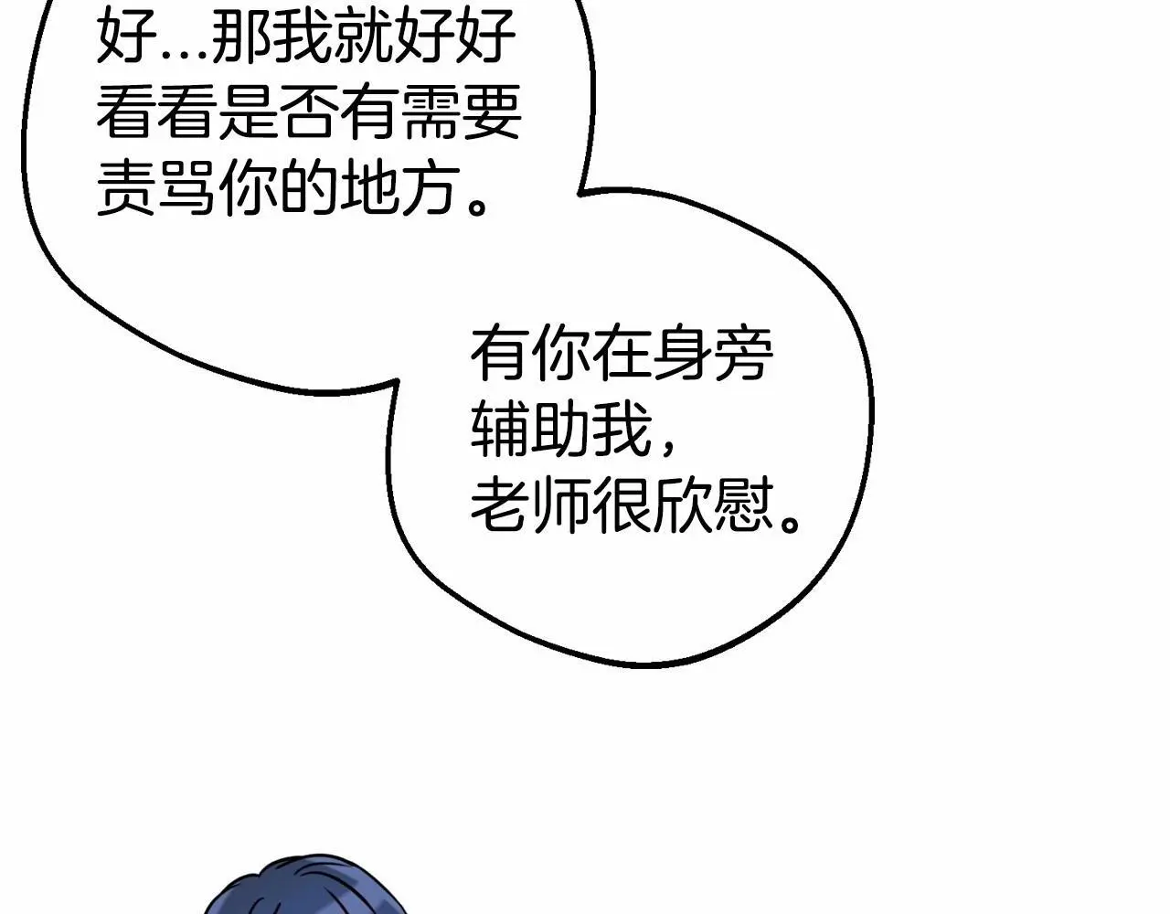第36话 这本来就是我的错！169