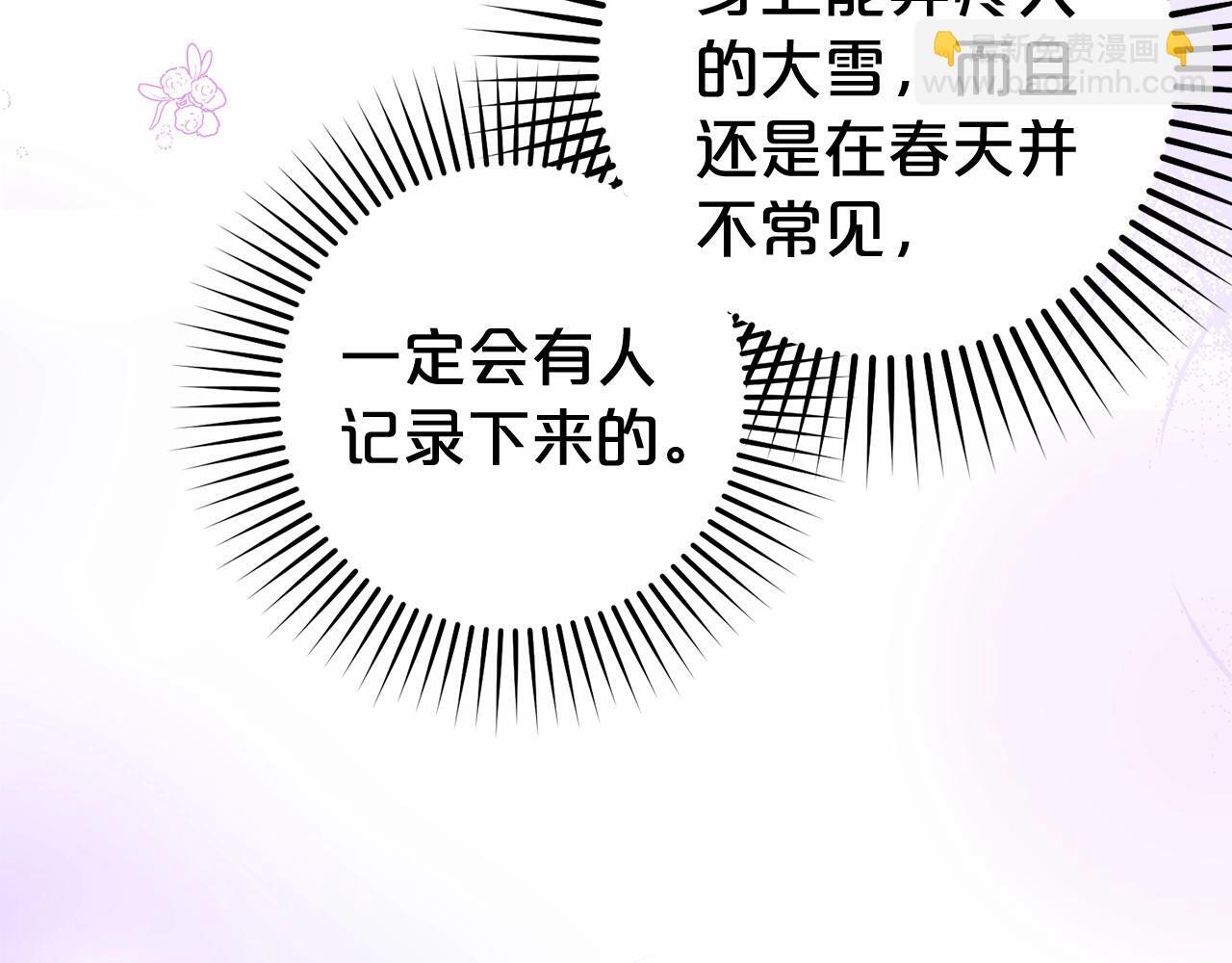 第29话 可爱少女的冬装竟然如此可爱！104
