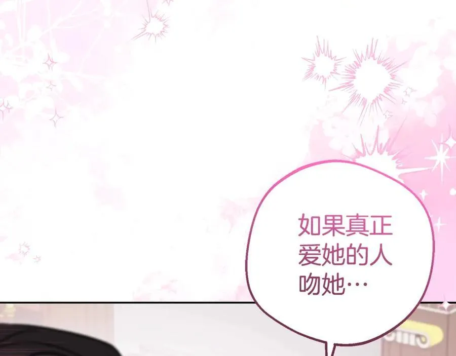 第68话 需要一个吻才能唤醒190