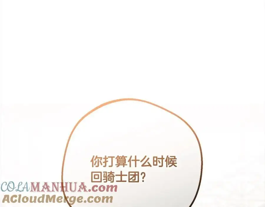 第49话 礼物188