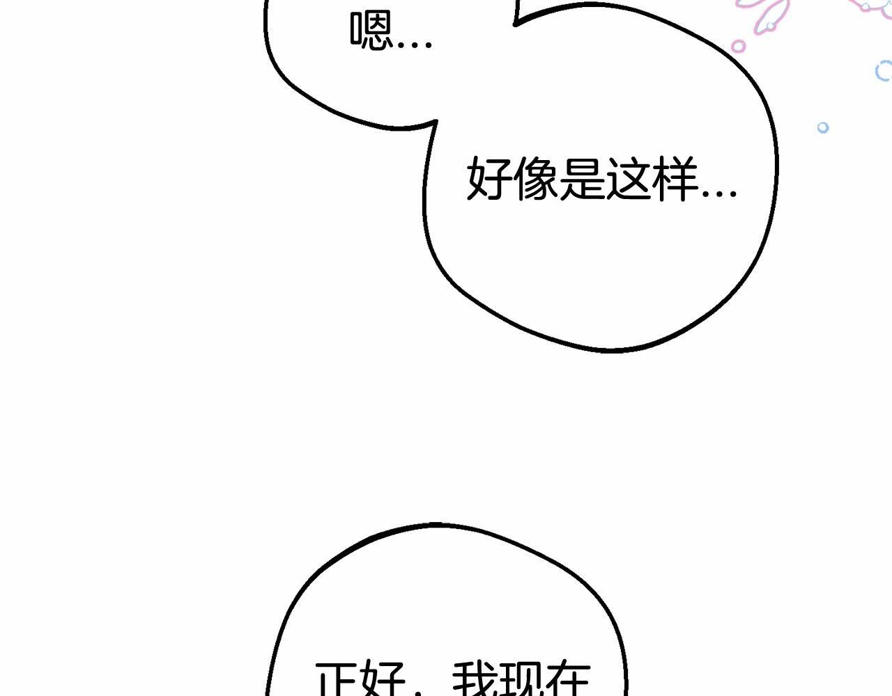 第29话 可爱少女的冬装竟然如此可爱！20