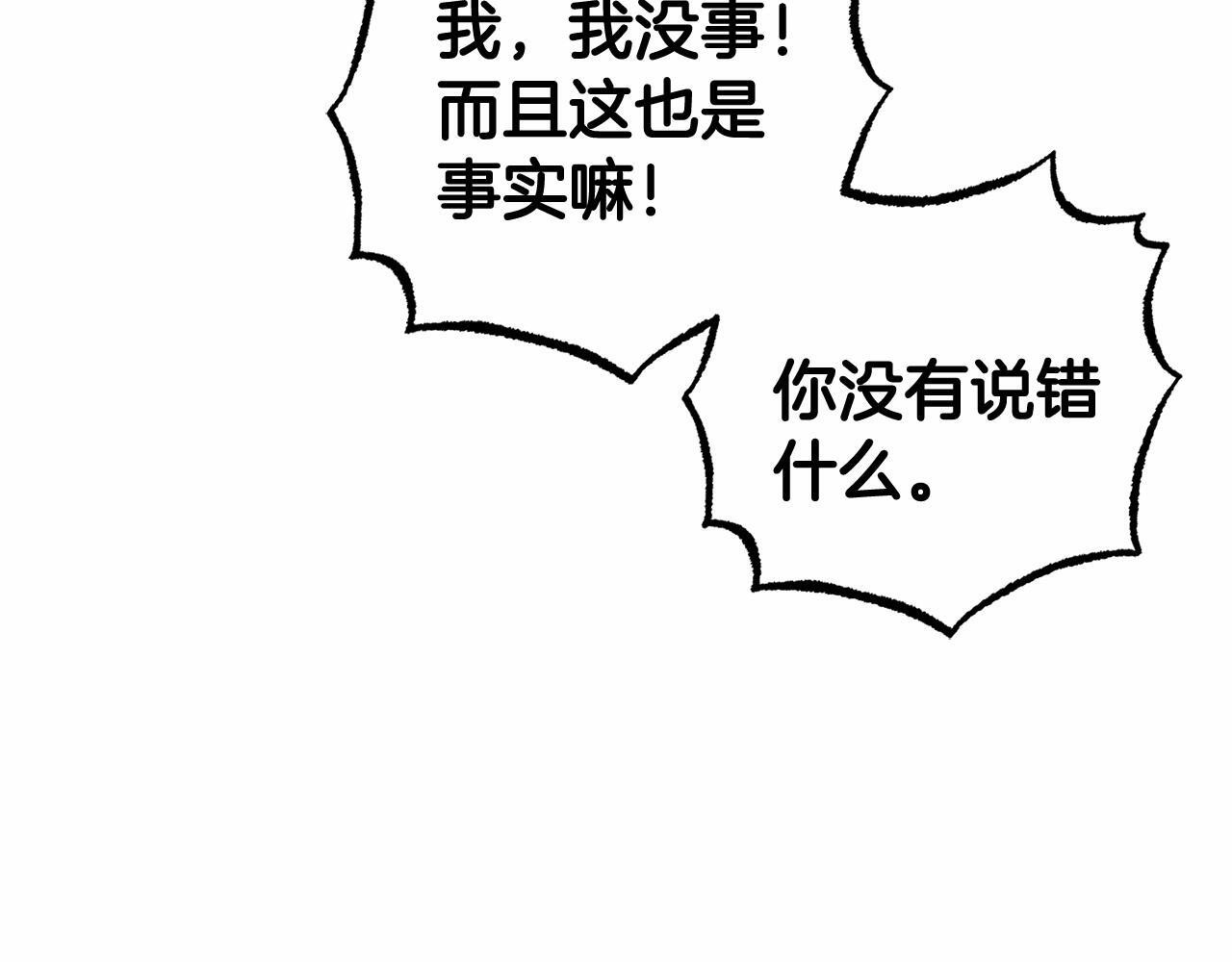 第26话 请你退下！32