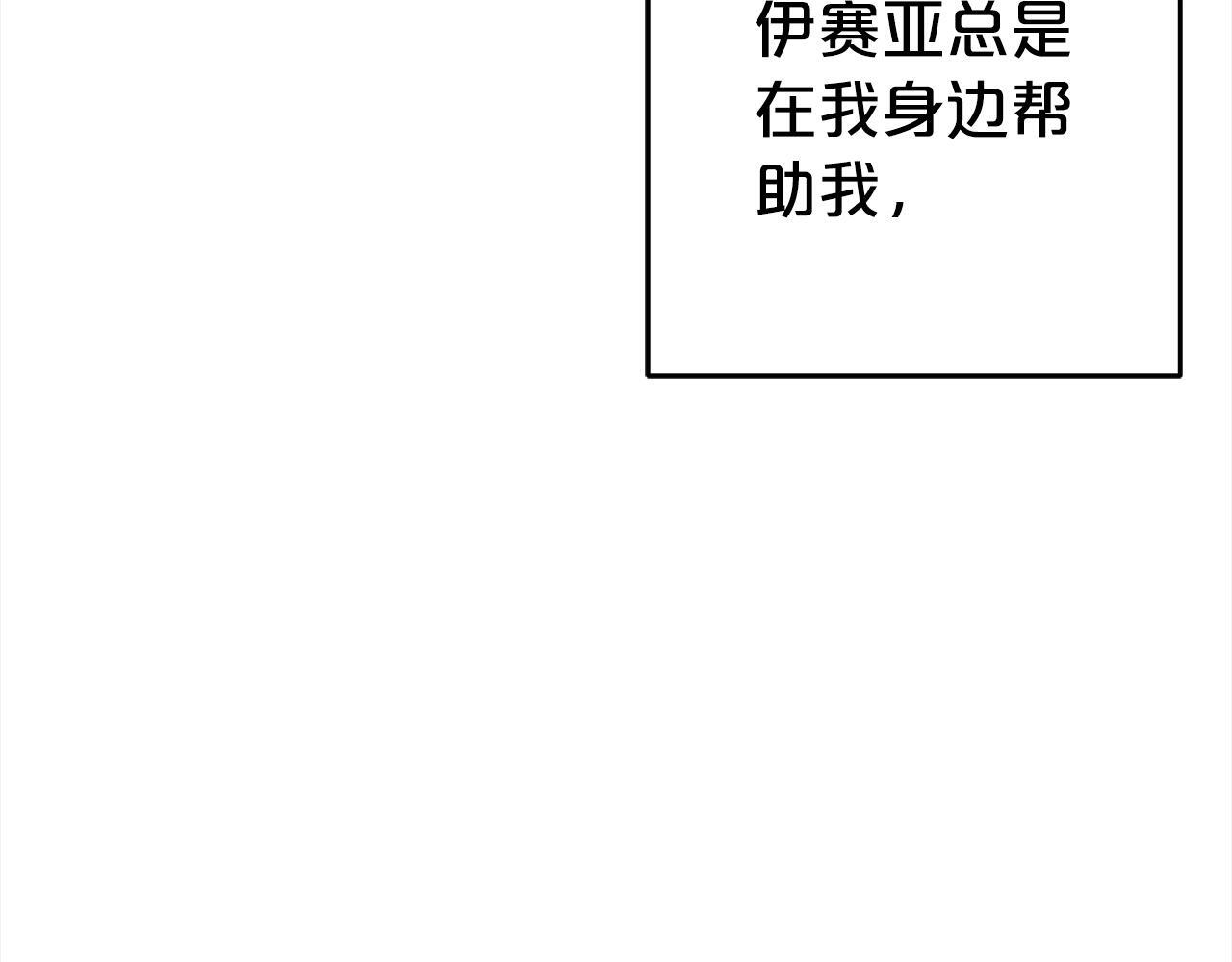 第27话 这是我自己决定的事情30