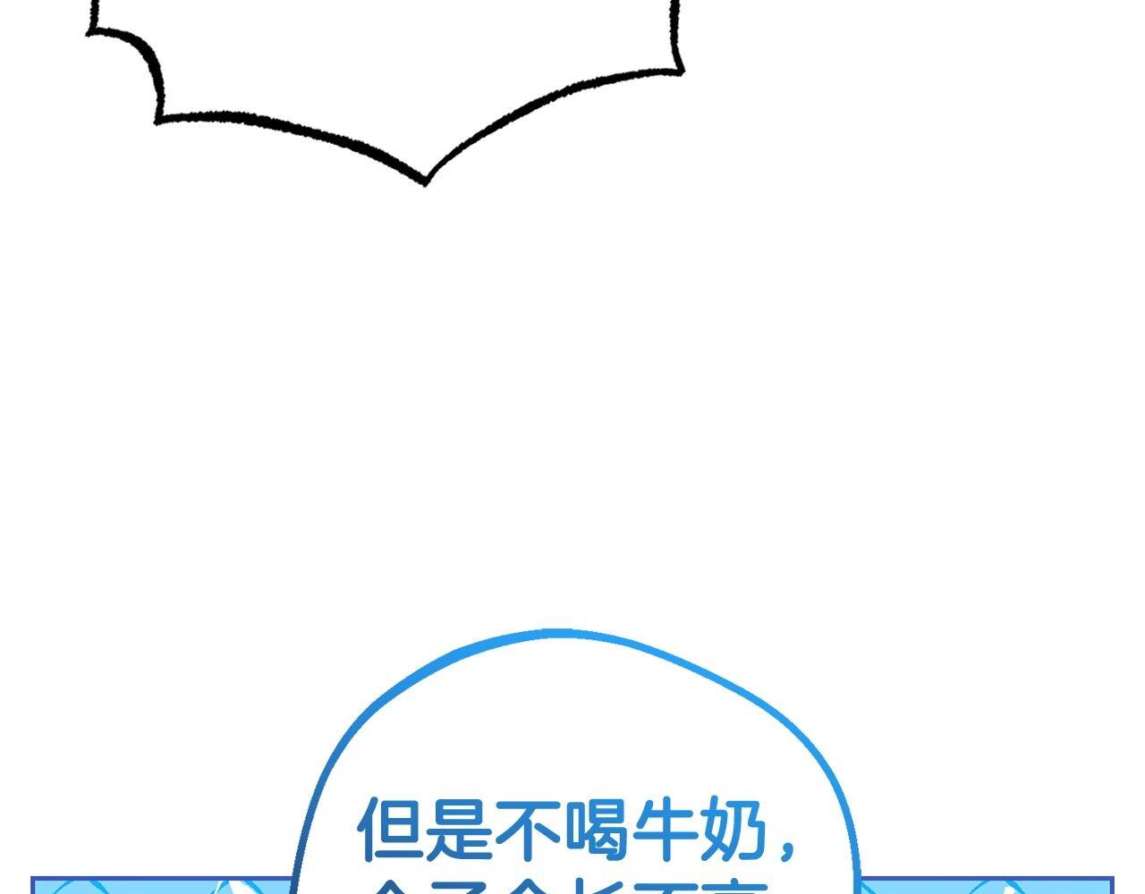 第31话 是谁欺负你了？！114