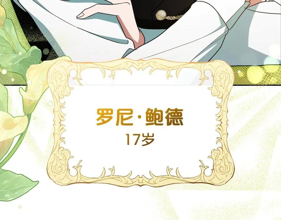 第67话 这是我的荣幸129