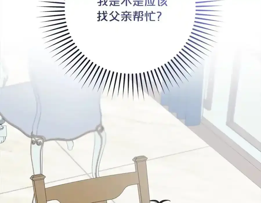 第50话 因为哥哥很高大啊！67