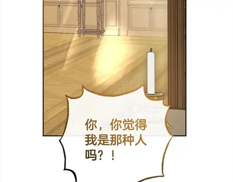第47话 我记住了你的所有喜好…82