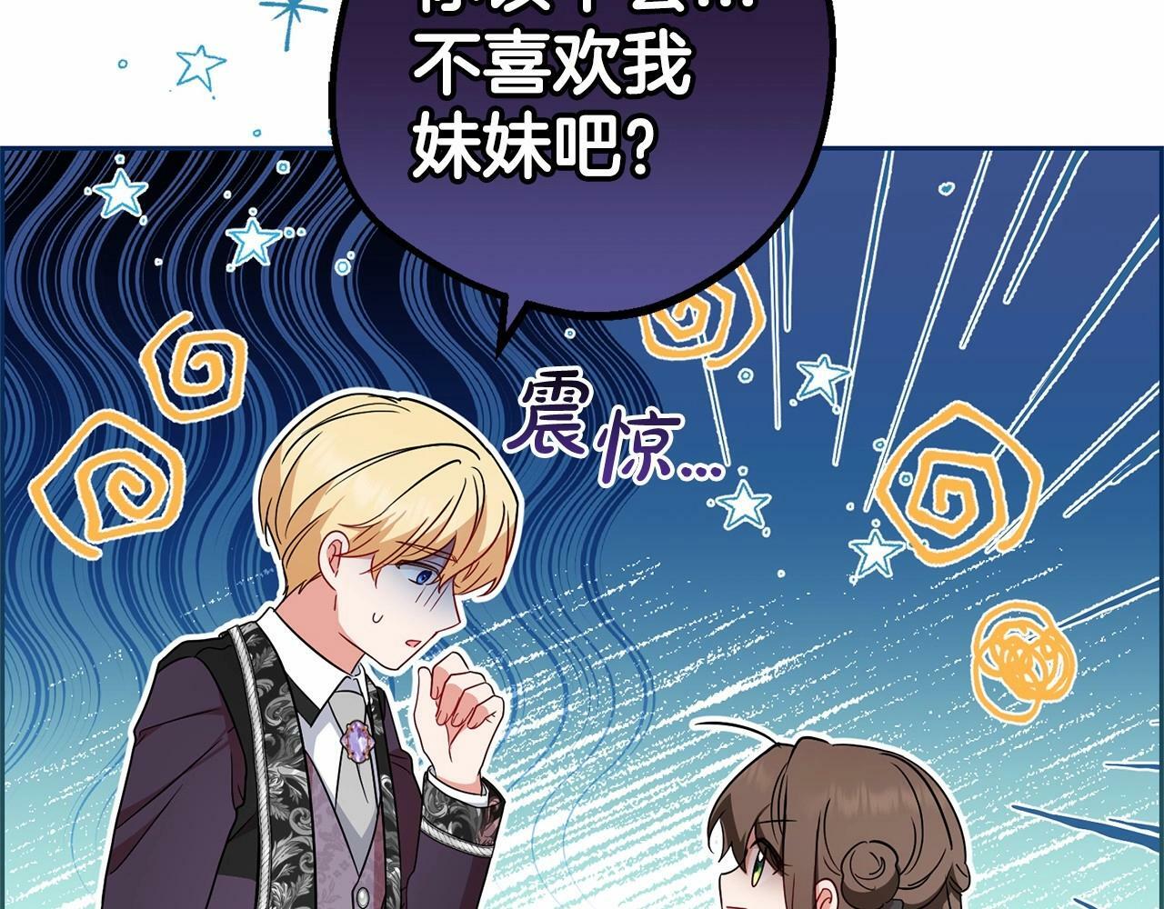 第21话 暖心的礼物91