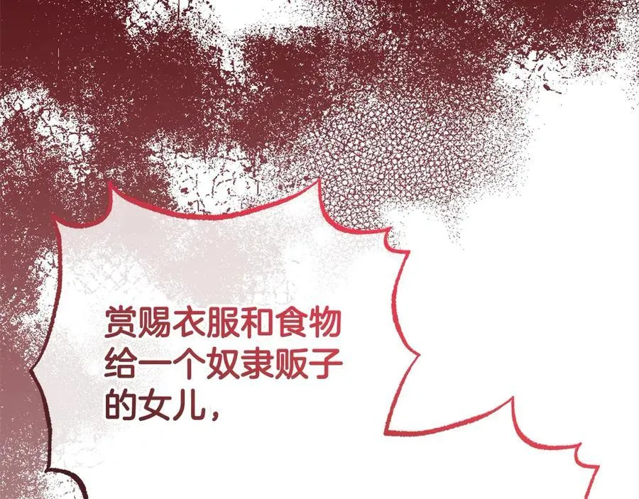 第60话 你就是虫子73