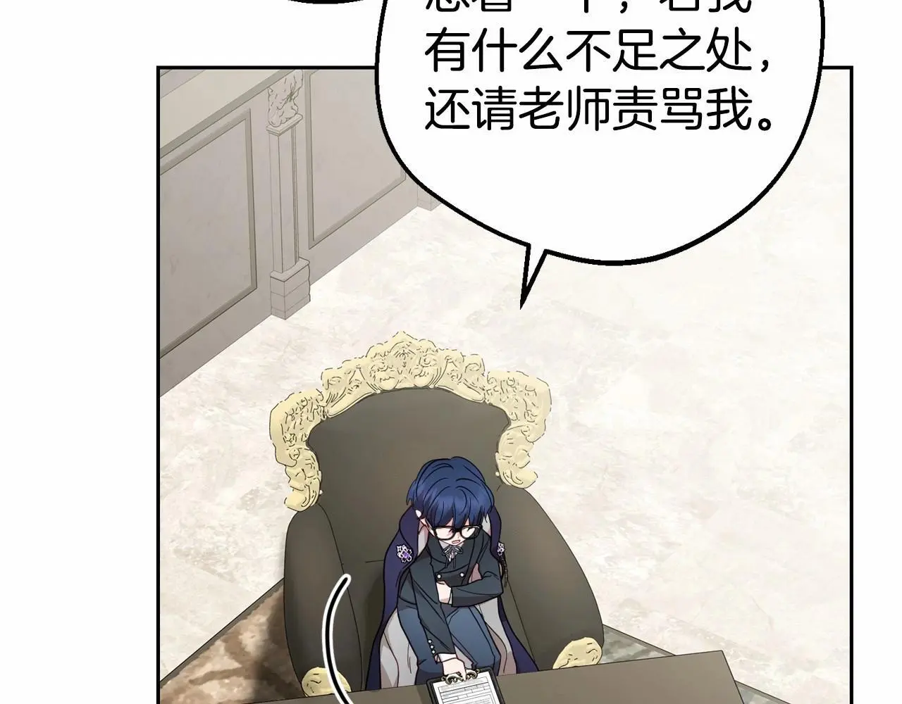 第36话 这本来就是我的错！159