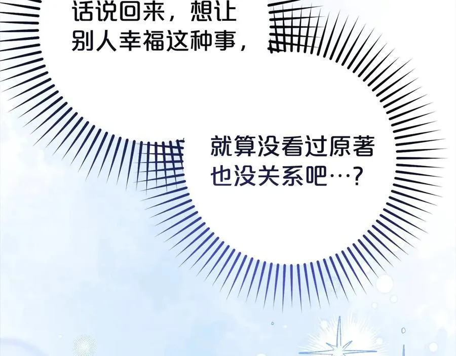 第59话 想让你幸福62