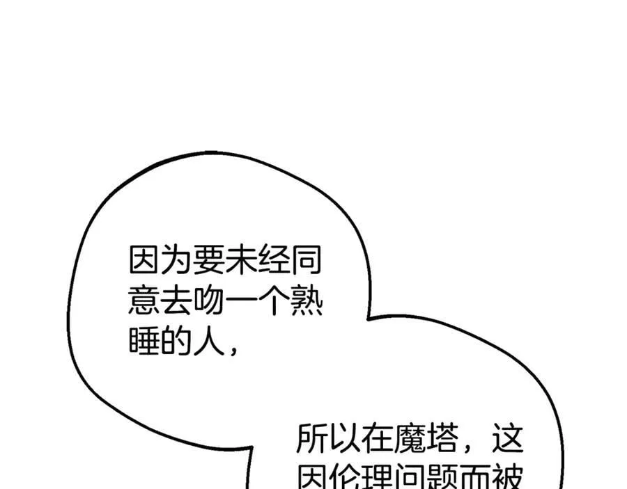 第69话 不得了的关系13
