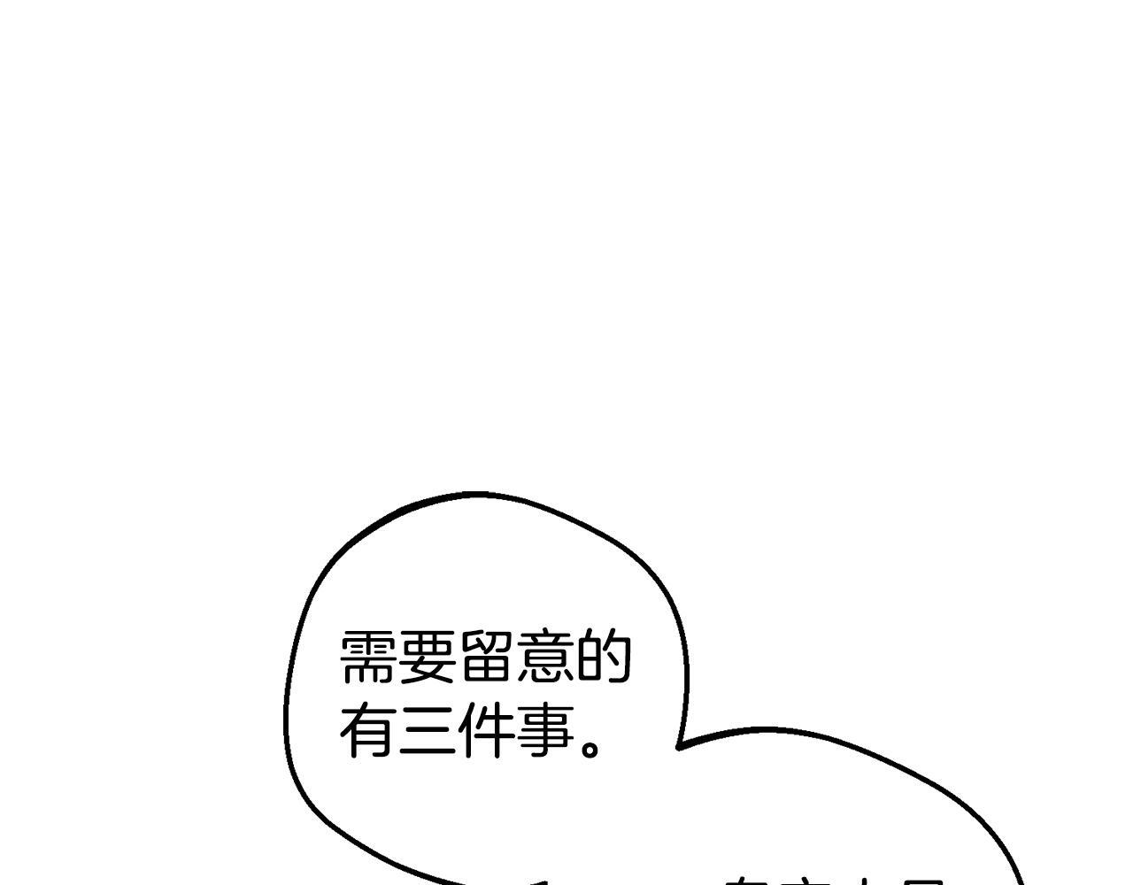 第30话 害怕期待落空吗？16