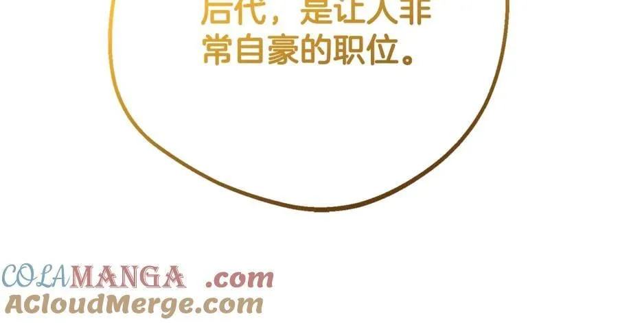第70话 淘汰名单28