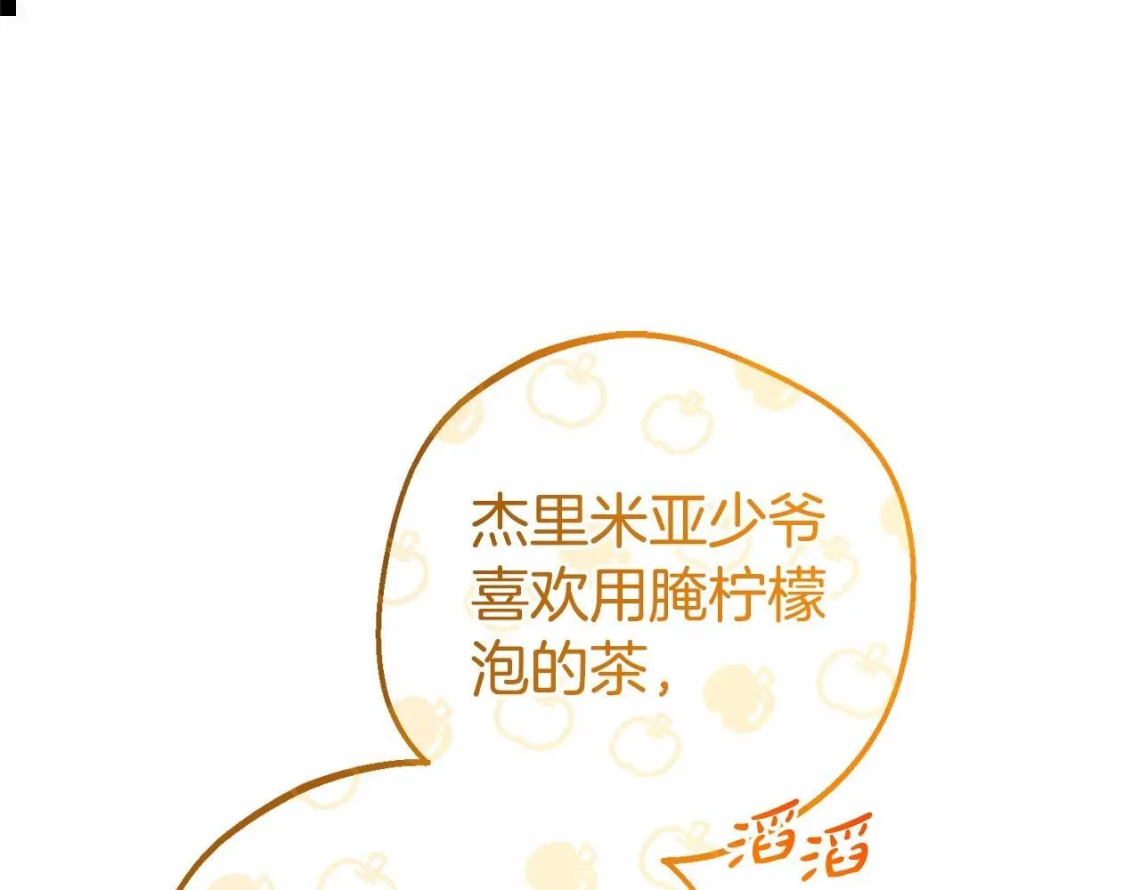 第40话 哥哥，快来跟我一起讨厌她吧33