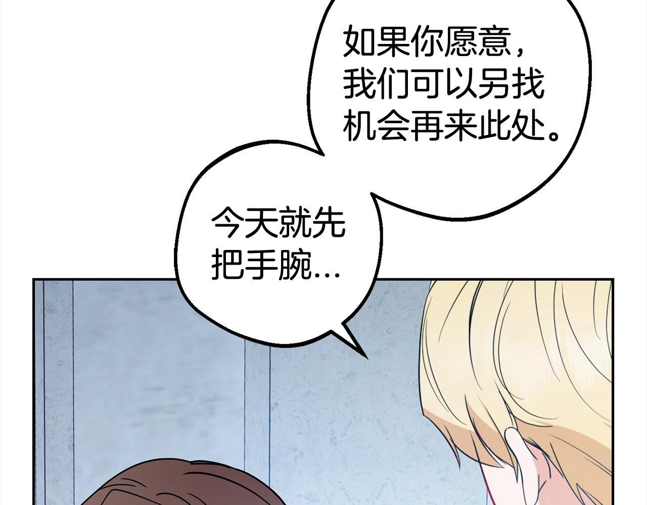第27话 这是我自己决定的事情125