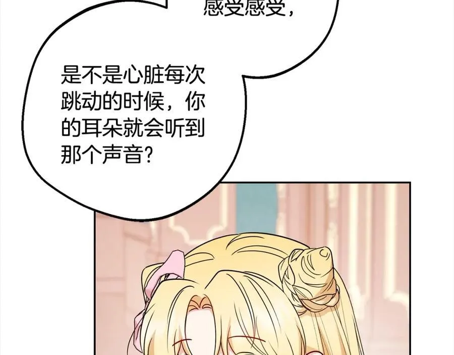 第51话 我会保护你的103