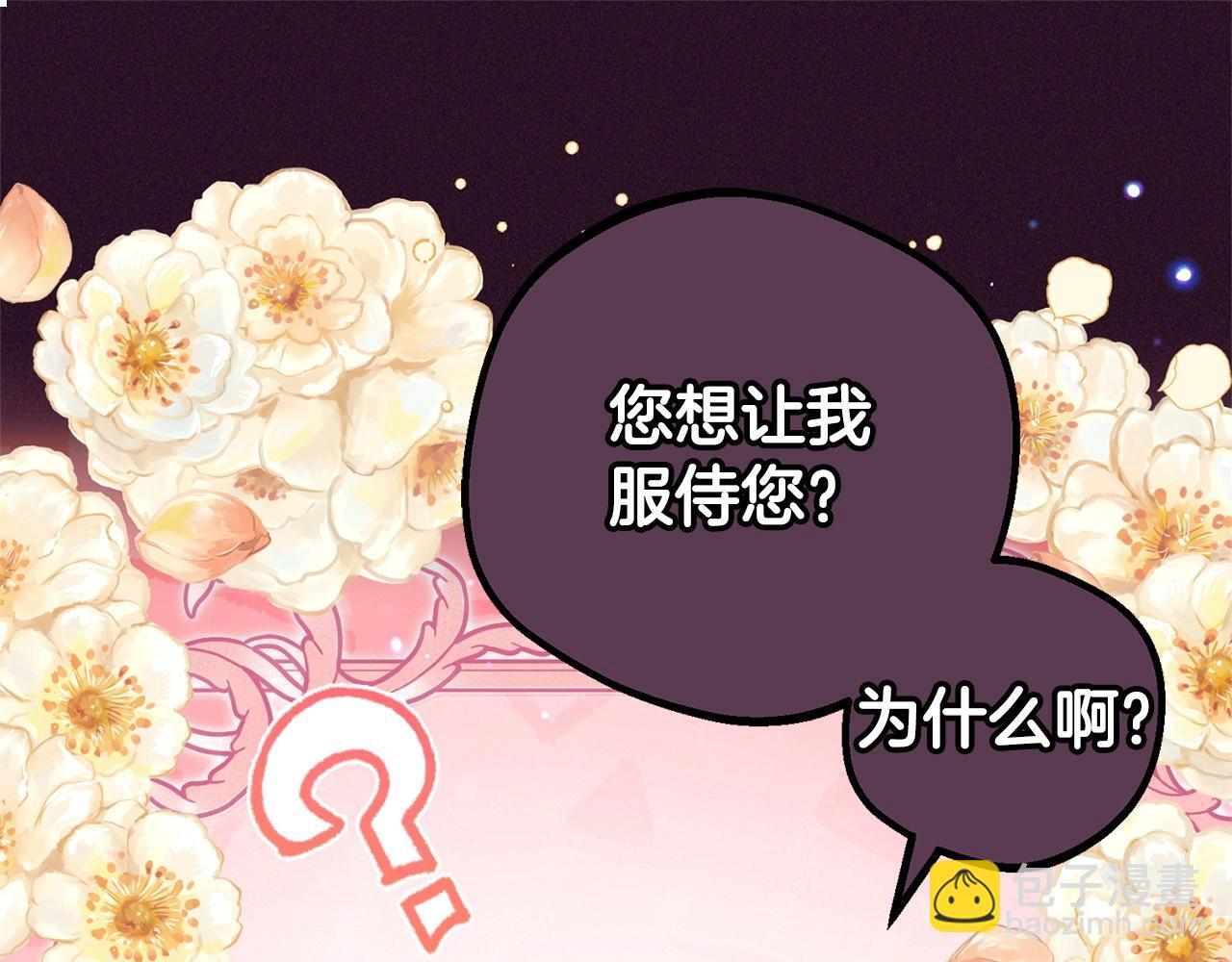 第31话 是谁欺负你了？！4