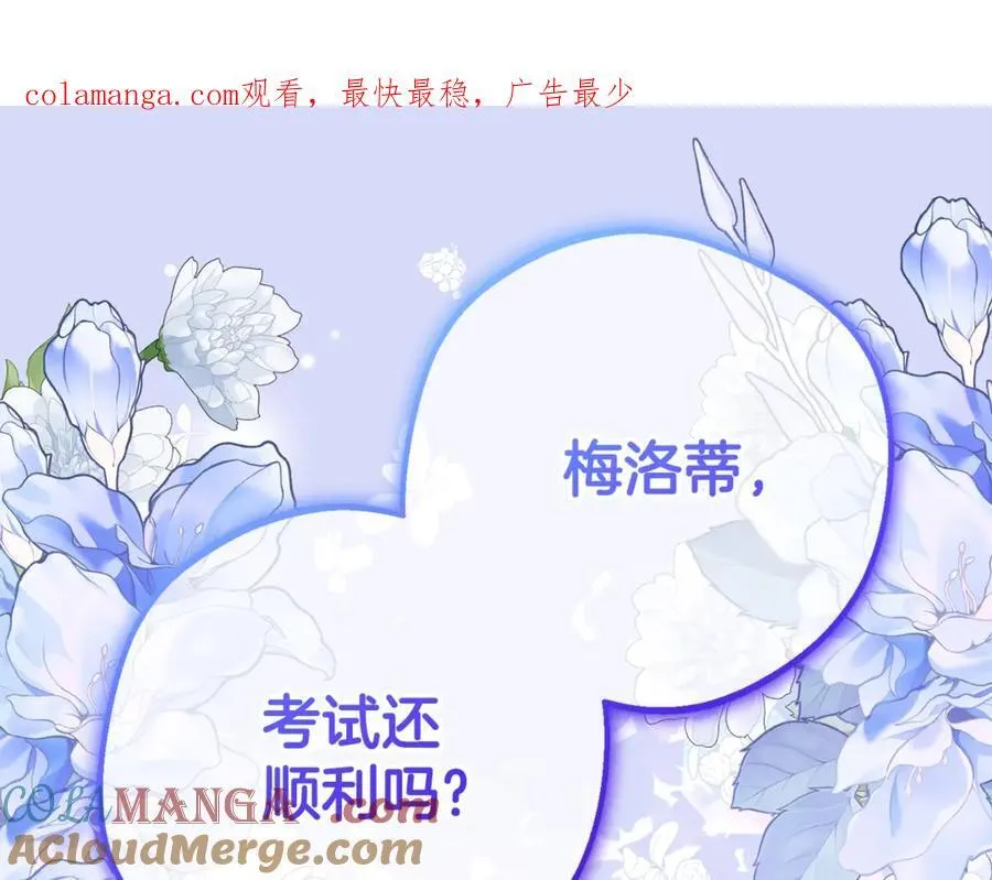 第72话 该不会是喜欢我吧？0