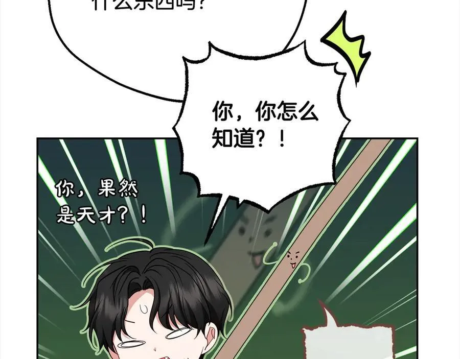 第64话 秘密131