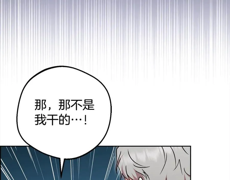 第60话 你就是虫子137