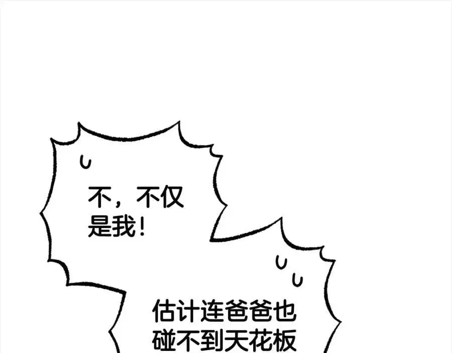 第46话 奶奶的天梯123