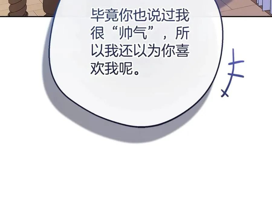 第73话 自恋46