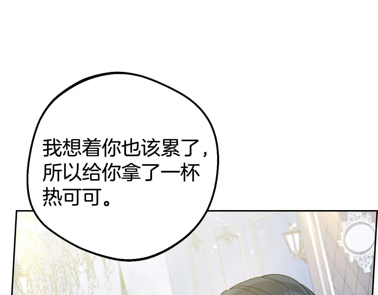第38话 在做很美好的梦176
