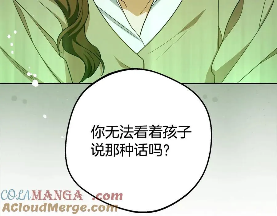 第62话 不想让孩子继承痛苦164